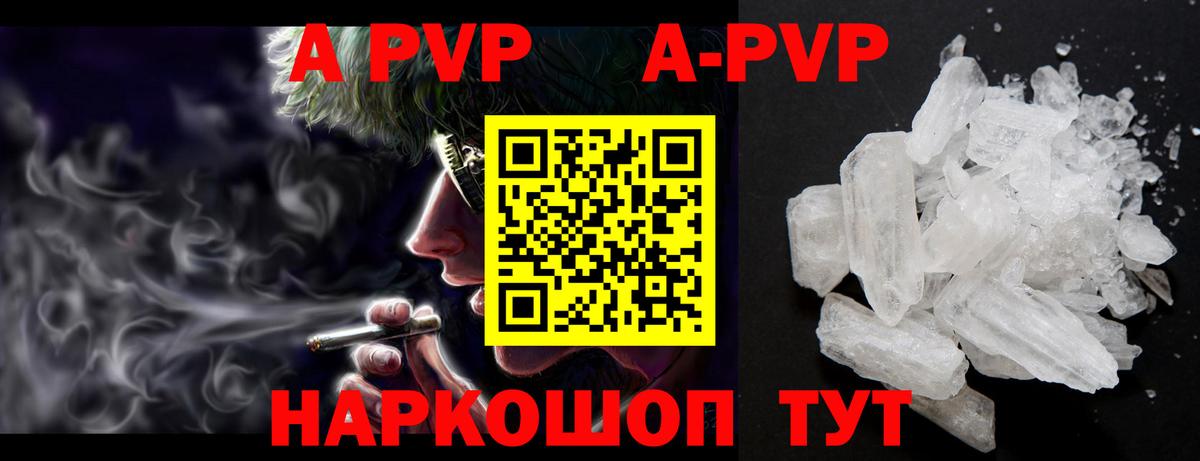 Жигулёвск  Alpha PVP крисы CK  A PVP VHQ  Вход с VPN 