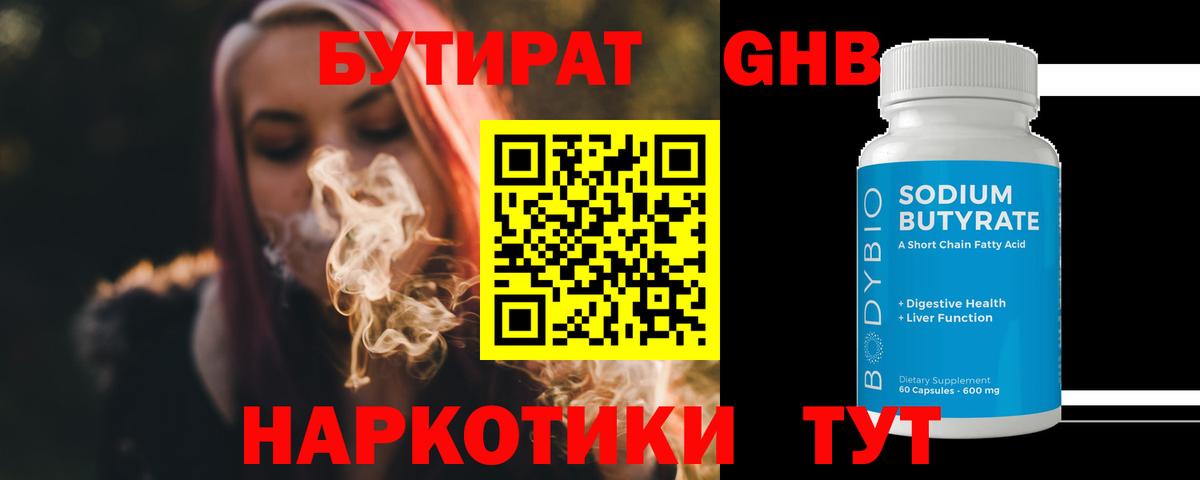 Жигулёвск  Бутират Butirat  Вход с VPN 