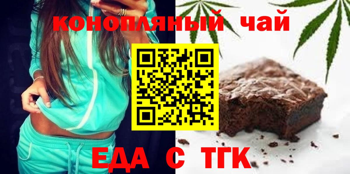 Canna-Cookies марихуана  Вход с VPN  Жигулёвск 