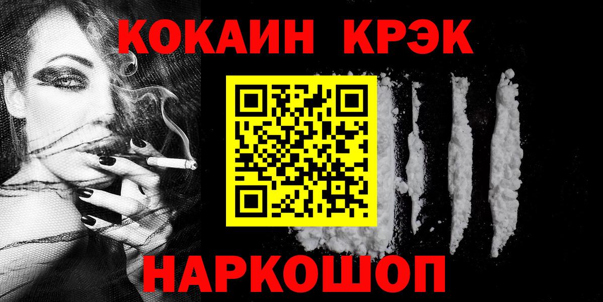 COCAIN FishScale Жигулёвск