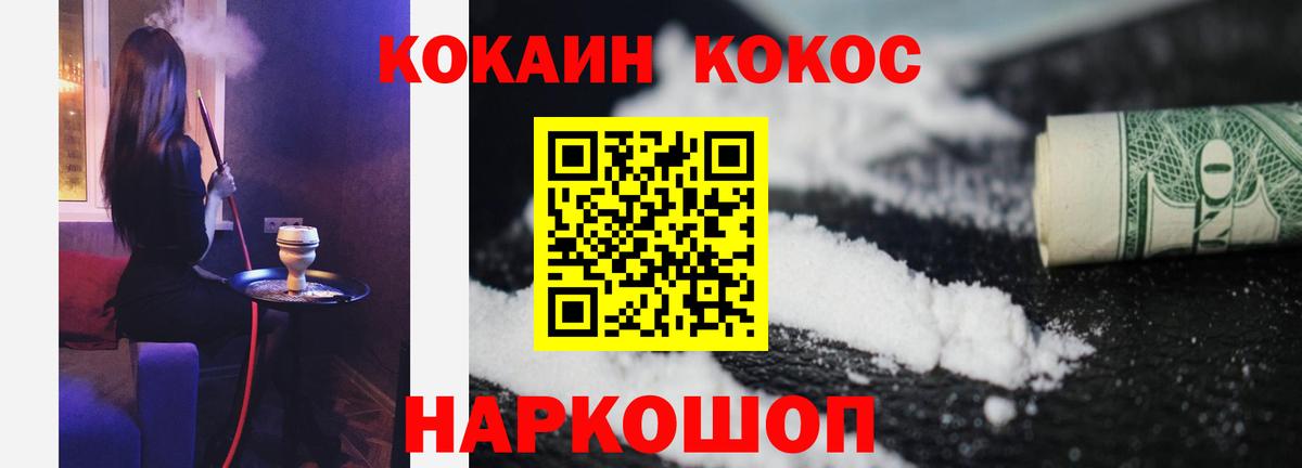 Cocaine Перу  Вход с VPN  КОКАИН FishScale  Жигулёвск 