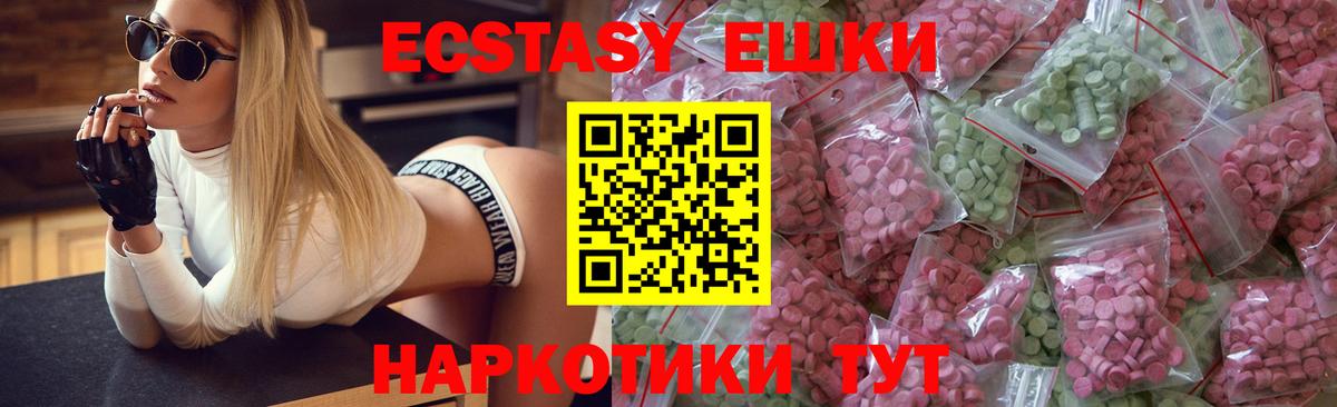 Экстази Philipp Plein  Вход с VPN  ЭКСТАЗИ  купить  сайты  Жигулёвск 
