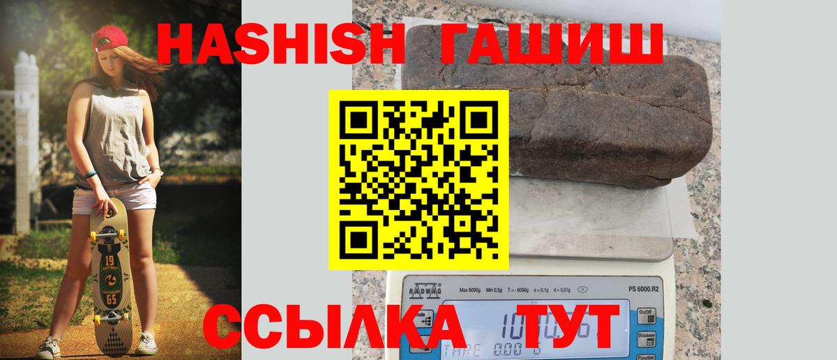 ГАШИШ 40% ТГК  ГАШИШ индика сатива  наркошоп  Жигулёвск  Вход с VPN 