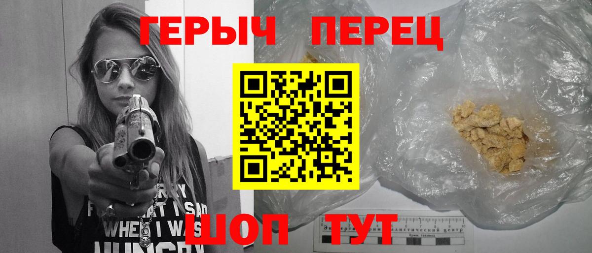 Героин гречка  Вход с VPN  Жигулёвск 