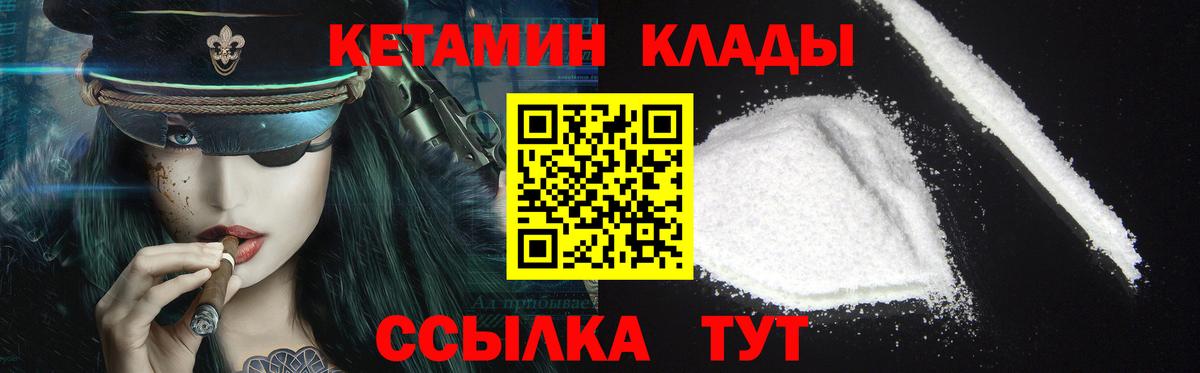 Жигулёвск  Кетамин VHQ  Вход с VPN  нарко площадка официальный сайт  КЕТАМИН ketamine 