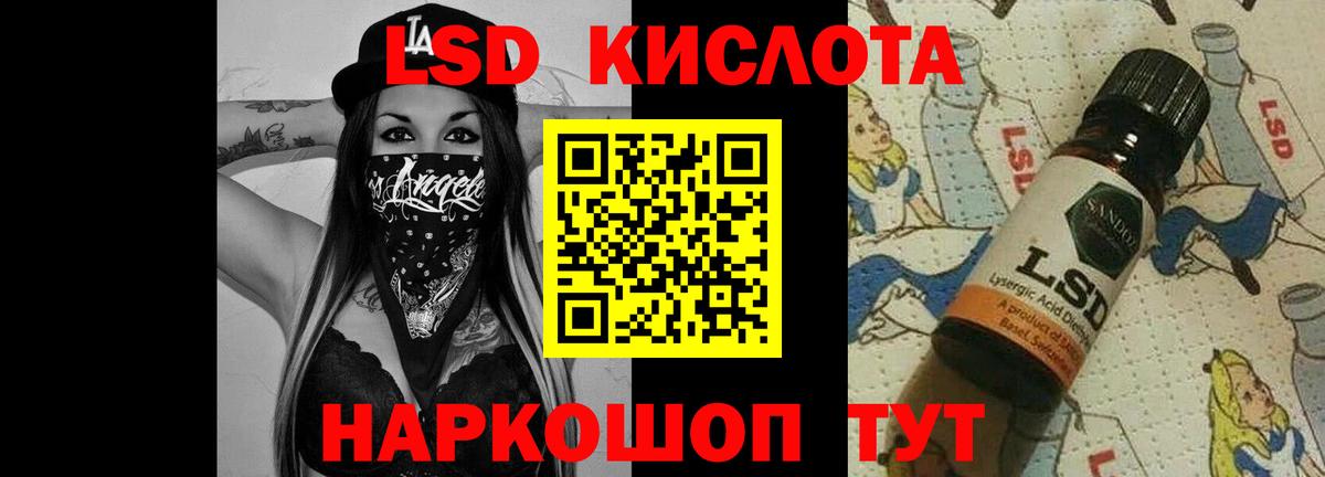 Лсд 25 экстази кислота  ЛСД экстази кислота  Жигулёвск  Вход с VPN 
