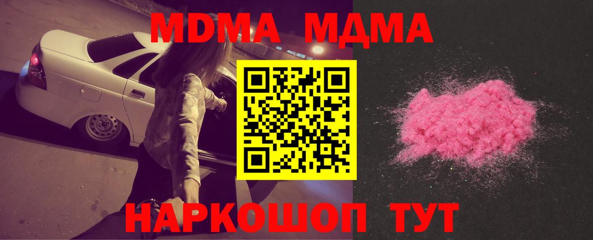 МДМА молли Жигулёвск