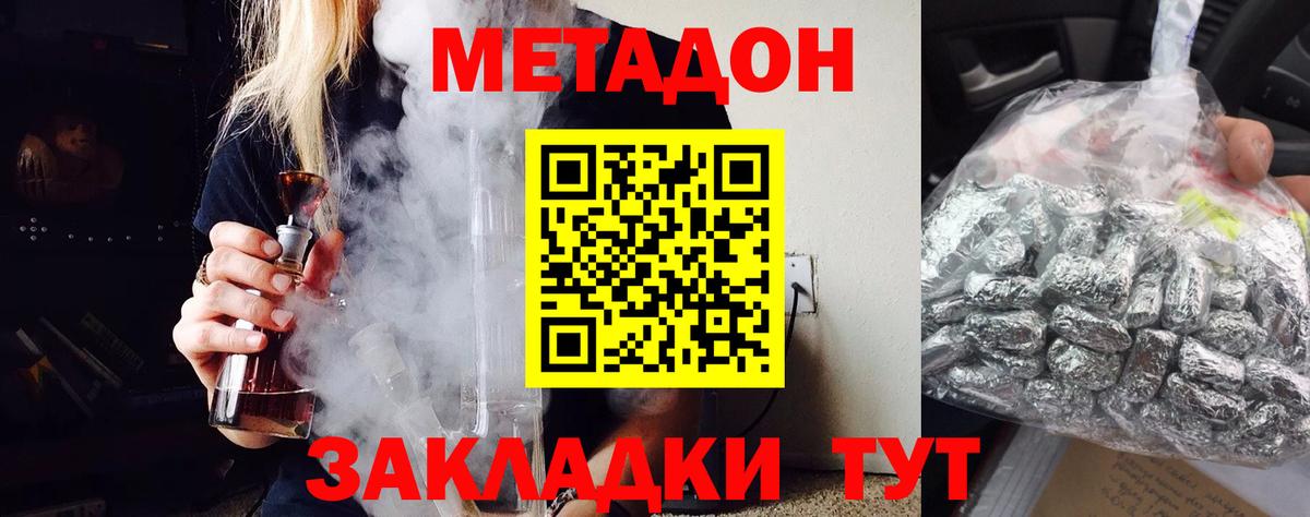 Метадон белоснежный Жигулёвск