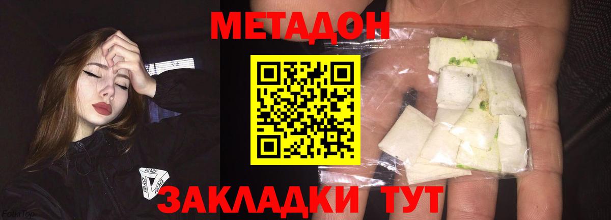 Метадон белоснежный  Вход с VPN  МЕТАДОН белоснежный  Жигулёвск 