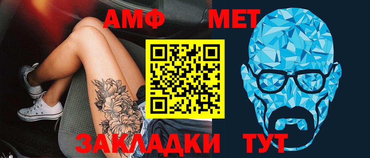 МЕТАМФЕТАМИН витя  МЕТАМФЕТАМИН витя  Вход с VPN  Жигулёвск 
