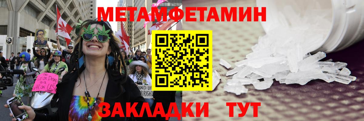 Метамфетамин винт Жигулёвск
