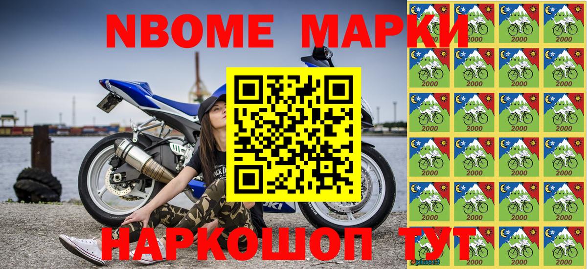 Наркотические марки 1,5мг Жигулёвск