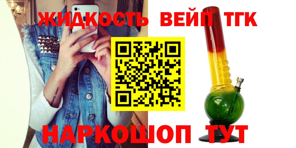 Дистиллят ТГК THC oil  Вход с VPN  Дистиллят ТГК THC oil  Жигулёвск 