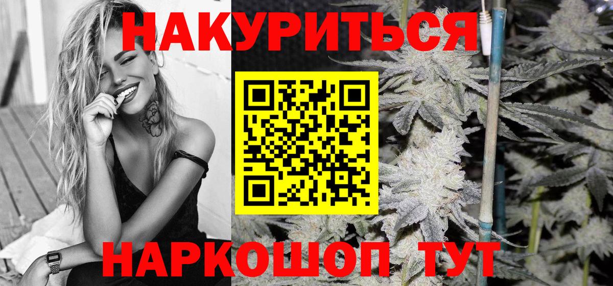 Канабис Amnesia Жигулёвск